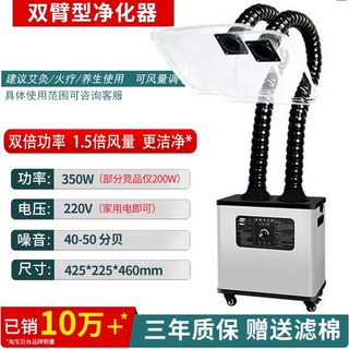 배기장치 연기 흡입기 환풍기 이동형 청정기 집진기, 듀얼 헤드 노브 정수기 350W B, 1개