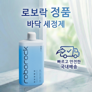 로보락 정품 세제 세정제 클리너, 1개, 1L