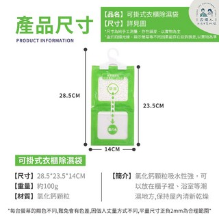 克潮靈 除濕老牌 量販包 補充除濕 除濕盒 櫥櫃用除濕劑 集水袋, 1個, 【品牌隨機】一次性除濕袋-約100g
