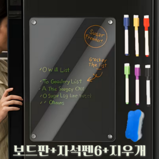 냉장고 메모보드 자석 보드 아크릴 미니 화이트보드 세트