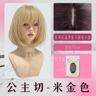 公主切假髮 奶奶奶灰 空氣劉海 鮑勃頭短假髮 長約33cm, 1個