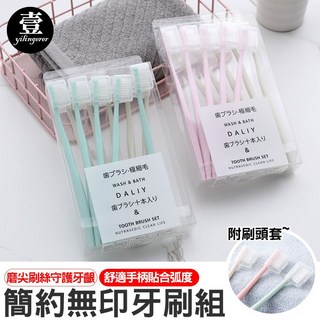 簡約無印牙刷組 1盒10支 日式牙刷 成人牙刷 便攜式旅行 軟毛牙刷 細, 米綠, 1個