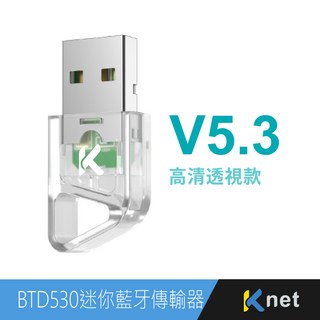 寶弘 V5.3版USB迷你藍牙傳輸器 開機自動回連 同時並聯7種設備 台灣製藍芽晶片, 1個, 透明