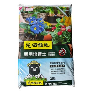 花田綠地 通用培養土 25公升 花果蔬菜 室內外植物適用, 1個