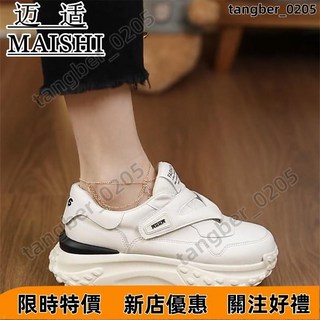 邁適內增高女鞋秋季新款百搭運動休閑鞋厚底阿甘 老爹鞋 休閒鞋 增高鞋 防滑防臭女鞋 百搭潮鞋 厚底老爹鞋女