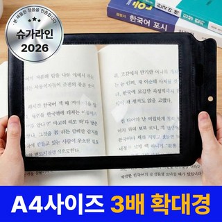 슈가라인 A4 와이드 독서 돋보기 사각 가죽 확대경, 1개, 블랙