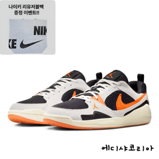 [국내매장정품] 나이키 조던 컴포트 에라 블랙 패션 스니커즈 데일리 운동화 + 리유저블백 증정