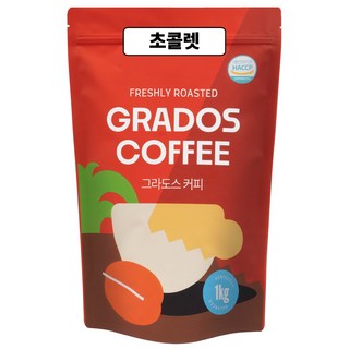 초콜렛 블렌드 브라질 콜롬비아 원두커피 커피콩 맛있는 신선한 그라도스커피, 10개, 1kg, 홀빈(분쇄안함)