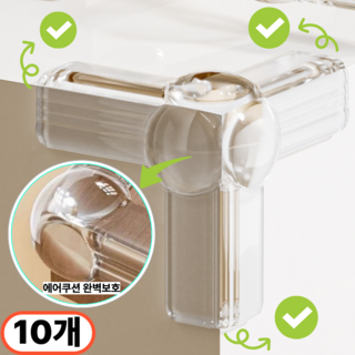 루바픽 3면케어 충격흡수 모서리 보호대, 10개, 투명