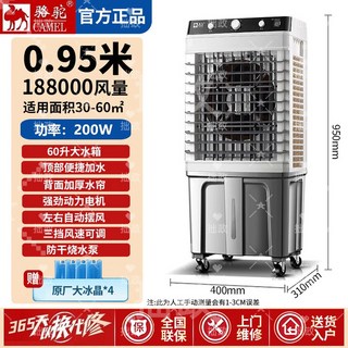 공업용 에어컨 이동식 냉방기 1 버전 냉각 책상 벽걸이 코끼리에어컨 리모콘 소형, 1 0 95m 업그레이드 및 두께 증가 200W 60