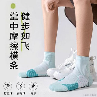 桃園出貨 專業防滑紗馬拉松跑步防臭襪子毛巾籃球加厚耐磨中筒男女碼運動襪, 1個, 大碼（推薦40-45碼）,一雙白色