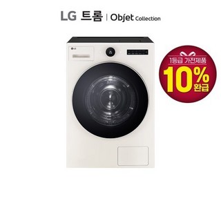LG 오브제 건조기 22kg 그린