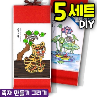 미니 전통 민화 족자 만들기 그리기 DIY 세트 키트 교구 재료, 5세트, 3-2. 초충도