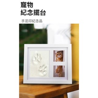 貓咪手足腳印成長印記印台 嬰兒印泥寶寶手腳印diy相框 拓印紀念 寵物手足印相框 寵物爪印毛孩裝飾相框留念, 1個, 白色