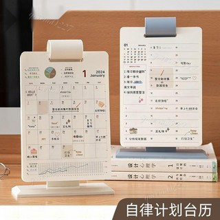 ［ 10月新品 ］ 2026年新款檯曆簡約桌面擺件學習自律打卡計劃本備忘錄月曆, 藍色（2025年當月~2026年12月）,自律計劃檯曆, 1個
