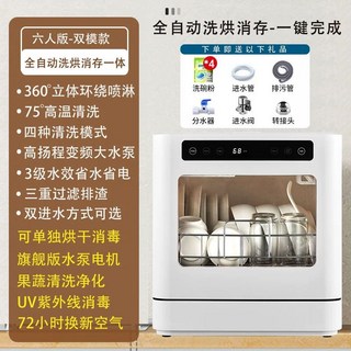 최동글 식세기8인용 가정용 탁상용 자취 식기 무설치, 6인 이중 모드