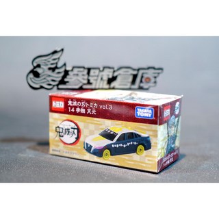 TOMICA 多美小汽車 鬼滅之刃 Vol.3 伊黑小芭內 小車 (參號倉庫), 1個, TM10077 14 音柱 宇髓天元