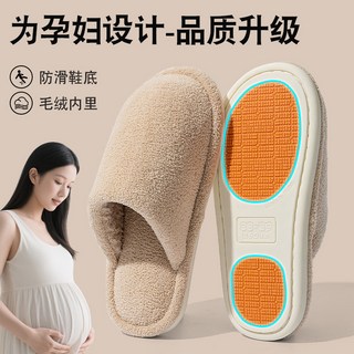 加絨厚底孕婦棉拖鞋 防滑靜音室內家居拖鞋