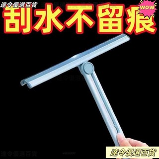 台灣熱賣 一刮即淨 刮水器 玻璃刮水板 矽膠玻璃刮刀 清潔用品 擦玻璃, 1個, 360旋轉+自由可折疊【刮水器】不傷玻璃,超值特惠：【白灰色1把】+即將漲價