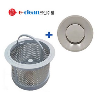 신성키시스(구형) 스텐거름망+플라스틱덮개 세트, 1개