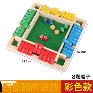 數字翻牌兒童玩具四面桌遊喝酒遊戲道具益智聚會休閒助興賭酒遊戲, 1個, 四面彩色款【兩面純數字】+8顆骰子