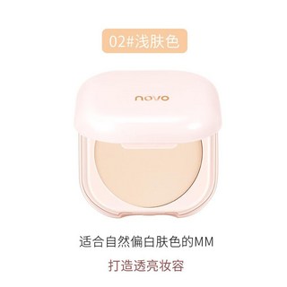 NOVO羽緞奢養定妝蜜粉餅控油定妝提亮膚色定妝粉小巧便攜補妝粉餅, 1個, 2#淺膚色