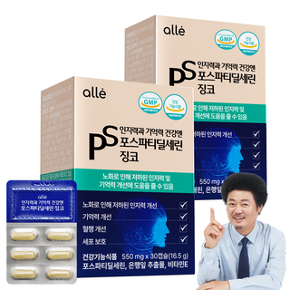 포스파티딜세린 식약청인증 징코 기억력 인지력 개선 알레, 30정, 2박스