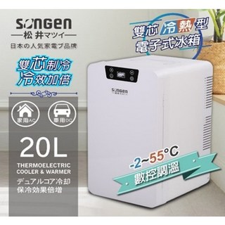 SONGEN松井 雙核制冷數控電子行動冰箱 CLT-20L-EG 小冰箱 化妝品保鮮 行動便利, CLT-20LE(白)