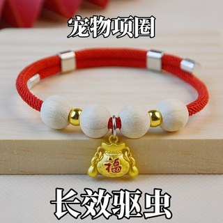 寵物驅蟲項圈體外長效除跳蚤防蝨子項圈貓咪項圈狗狗驅蟲無聲項圈, 1個, 升級加強長效驅蟲+(平安扣）,（0.5-3.0公斤左右）小碼