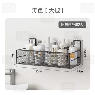 【川島屋】台灣現貨 超強承重 免打孔 牆上置物架收納架 浴室 廚房壁掛網格置物架, 1個, 黑
