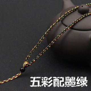 昱晶閣 五色線黑曜石項鍊繩 DIY編織吊墜掛墜繩 玉石掛繩 可調長度項鍊繩 平安符玉珮項鍊, 1個, 五彩繩+墨綠色