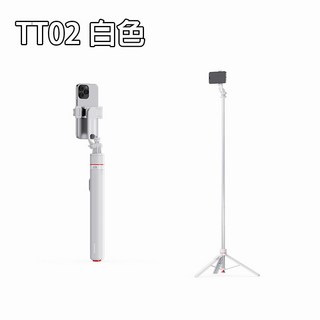 TT02丟丟桿 1.76米藍芽自拍桿 贈收納袋 橫豎拍 跳跳桿 落地瞬開棒 手機腳架 相機腳架, 白色【贈收納袋】, 1個