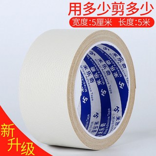 沙發皮革修補貼片-自黏皮革修補-沙發修補皮-貓抓皮沙發修補貼-修補皮革貼-皮革貼-汽車皮革貼-自貼皮革沙髮自粘貼皮自粘