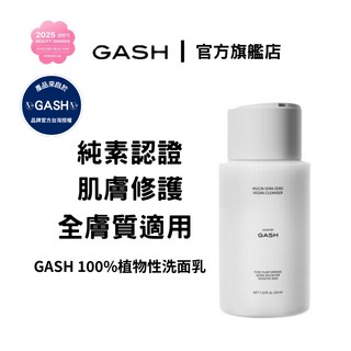 GASH 純植物性洗面乳 溫和潔淨 舒緩修護 敏感肌適用 全膚質適用 純素認證 200ml, 1個, GASH 植物性洗面乳, 210ml
