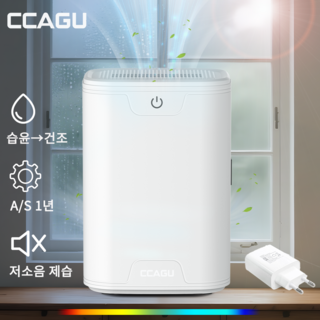CCAGU 제습기 무소음 미니 제습기 대용량 화장실제습기 스마트 가정용 공기청정기 750ml, HC06