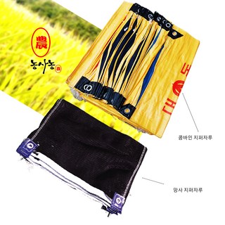 농사용 농산물 건조 콤바인 마대 지퍼 문어 수산물 어물 조개 망사 자루 (5장) (농사농), 01. 콤바인 지퍼자루 (5장), 5개