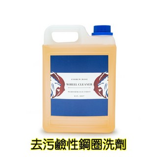 Andrew Rose飆風玫瑰 鹼性鋼圈洗劑 ＤＩＹ專用, 1個, 800ml鹼性鋼圈洗劑,無噴頭