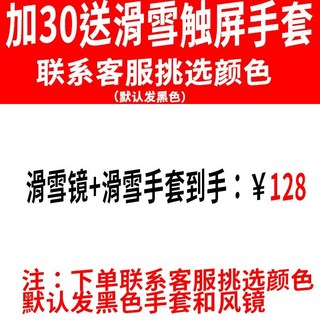 柱麵成人滑雪護目鏡，雙層防霧防風雪地眼鏡，臺灣出貨，滑雪裝備可開發票, 滑雪手套+滑雪鏡（98元款）, 1個
