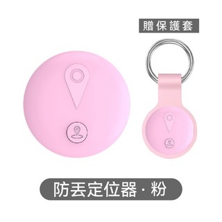 聆翔 MyTag防丟定位器 全球定位器 老人 兒童 寵物 防走失 追蹤 行李箱 錢包 機車 磁吸 鑰匙圈 聆翔旗艦店, 粉,含磁吸套, 1個