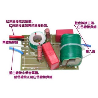 ANV DIY 立體聲喇叭 兩音路 分音器 高低頻調配 專用 HL002, 1個, HI002-WIMA電容/2個一組