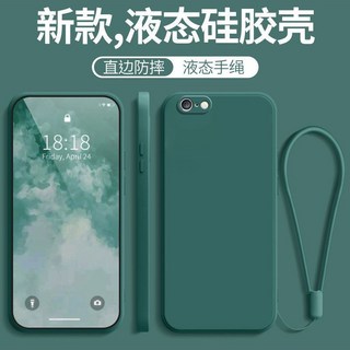 液態矽膠手機殼 直邊防摔 iPhone 6 Plus 適用