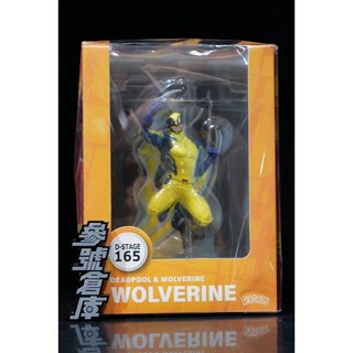 野獸國 夢-精選 DS-165 死侍與金鋼狼 金鋼狼 模型, 1個