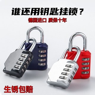 賣場新品密碼鎖 安全鎖 金屬密碼掛鎖防盜生宿捨櫃子門鎖健身房行李箱家用掛鎖防水小掛鎖