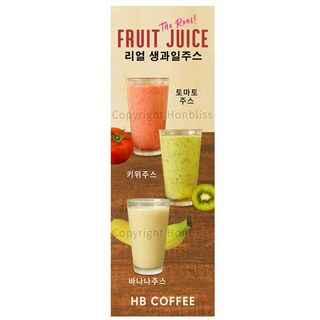 과일주스배너 생과일주스 키위주스 토마토주스 바나나주스 카페배너 커피사진배너 카페홍보배너 제품번호 HBYB-166, 패트배너(4구 타공), 1개