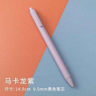 森活好室 馬卡龍按動筆 0.5mm 黑色原子筆 中性筆 按壓原子筆 黑色墨水 原子筆 黑筆, 1個, 馬卡龍紫 外殼-黑筆