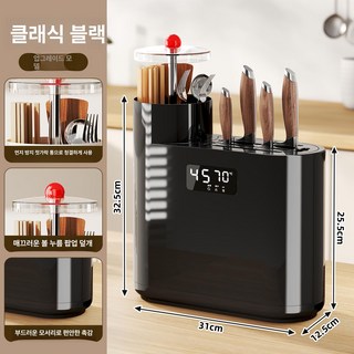 글로빅스 나이프케어 건조기 주방 살균기 UV, 1개, 업그레이드 클래식블랙