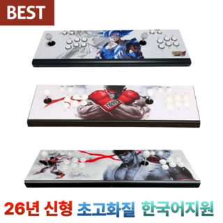 NovaniX 초고화질 월광보합 오락실 게임기 한국어지원 고전게임 판도라 박스 레트로 오락기, P01-분리