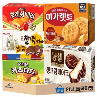 과자5종_카스타드(6입)+몽쉘생크림(6입)+마가렛트(8입)+후레쉬베리(6입)+찰떡파이(6입), 과자 5종, 1세트