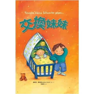 采實文化 交換妹妹, 詳見包裝