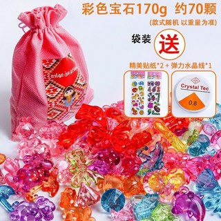 兒童寶石玩具七彩鑽石水晶寶箱禮物 女孩手工亞克力透明飾品玩具, 袋裝寶石170g(送線+貼紙), 1個